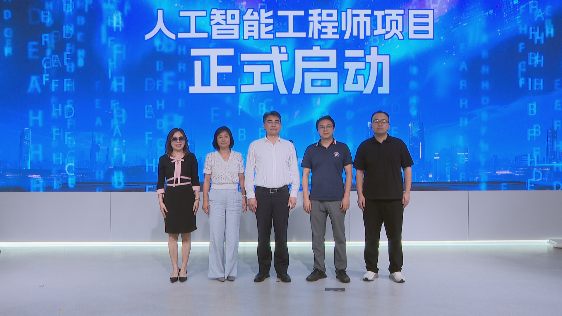 AI人才培训新闻配图